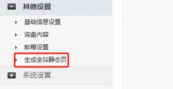 SEO官网静态化对于SEO的重要性